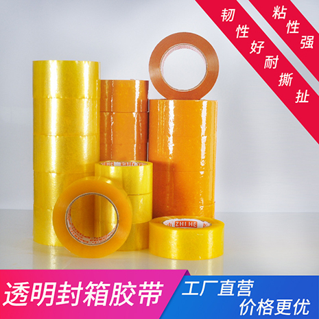 透明封箱膠帶