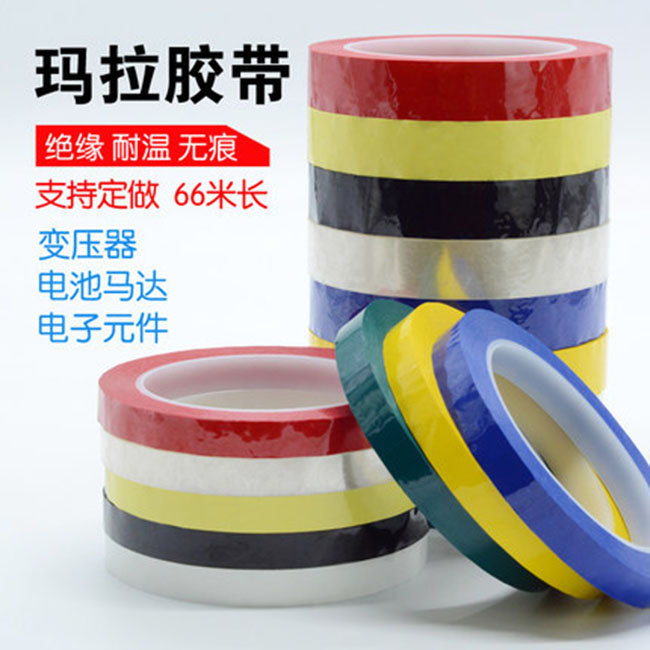 瑪拉膠帶生產(chǎn)