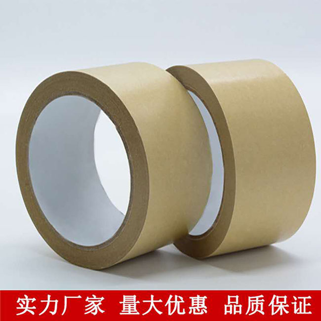 牛皮紙膠粘帶